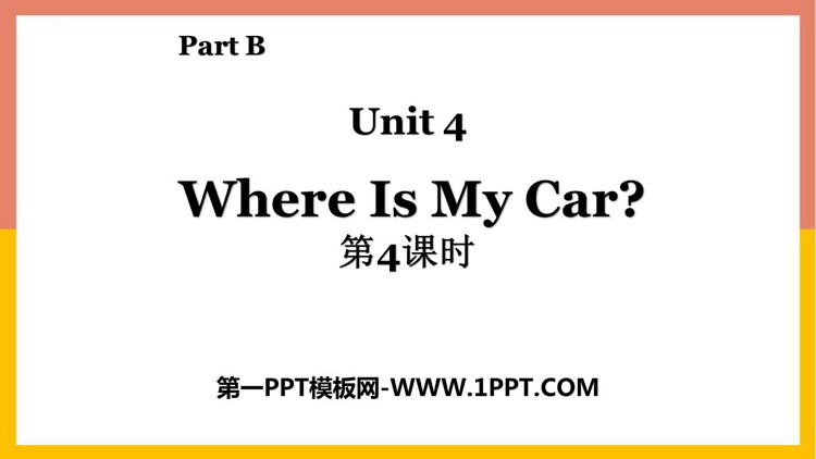 图片[1]-《Where is my car?》Part B PPT下载(第4课时)-第一PPT