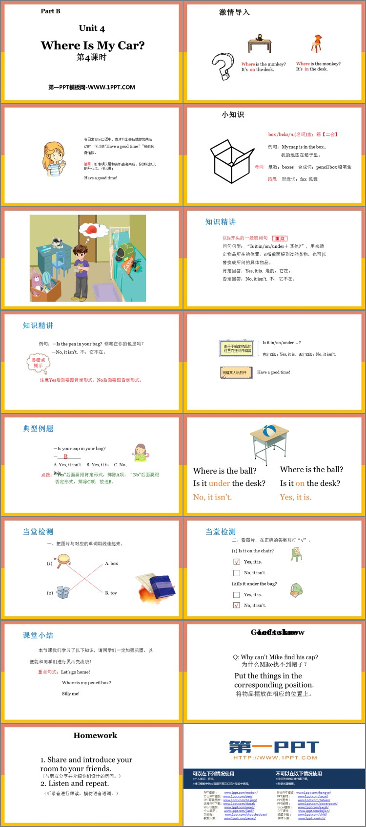 图片[2]-《Where is my car?》Part B PPT下载(第4课时)-第一PPT