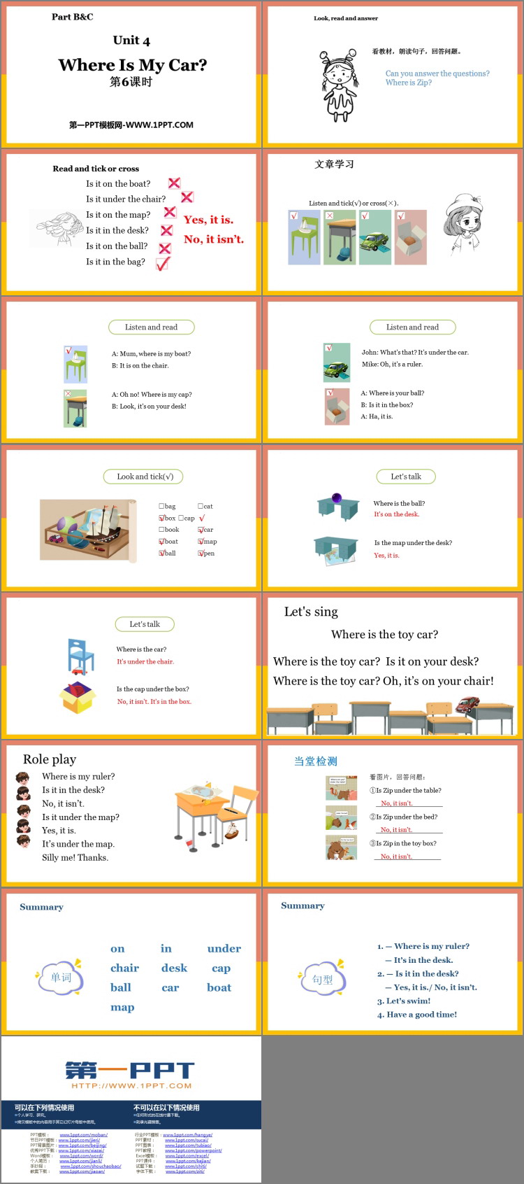 图片[2]-《Where is my car?》Part B PPT下载(第6课时)-第一PPT