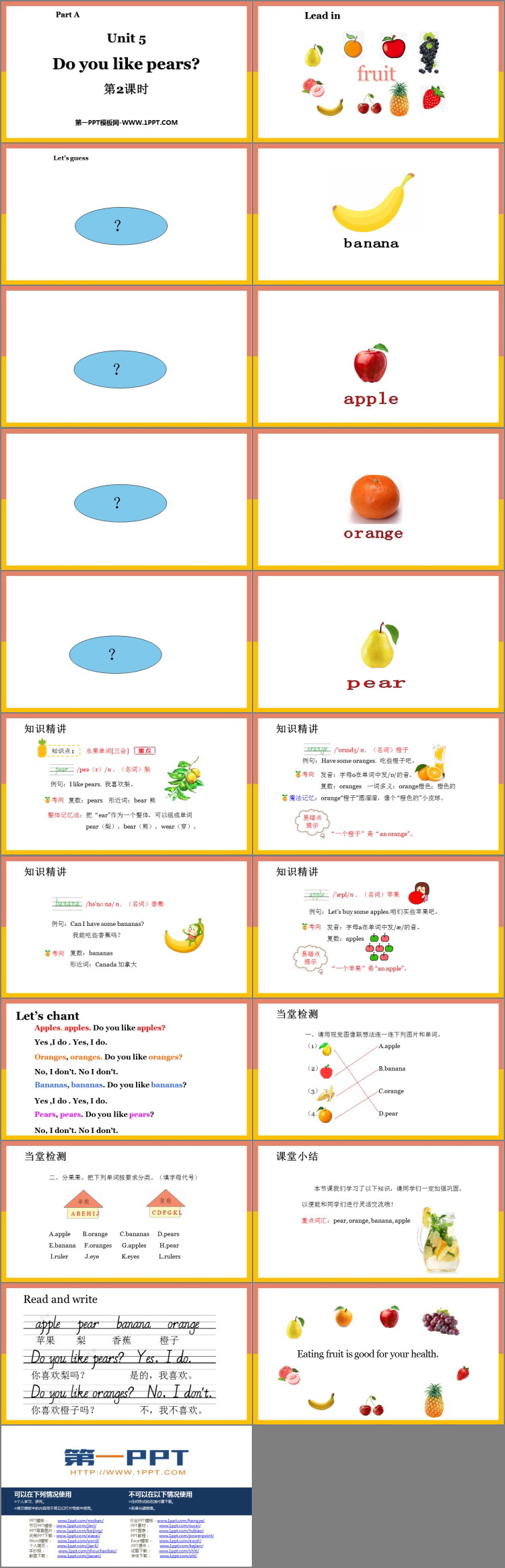 图片[2]-《Do you like pears?》Part A PPT教学课件(第2课时)-第一PPT