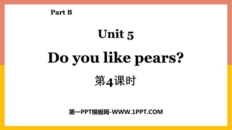 图片[1]-《Do you like pears?》Part B PPT教学课件(第4课时)-第一PPT