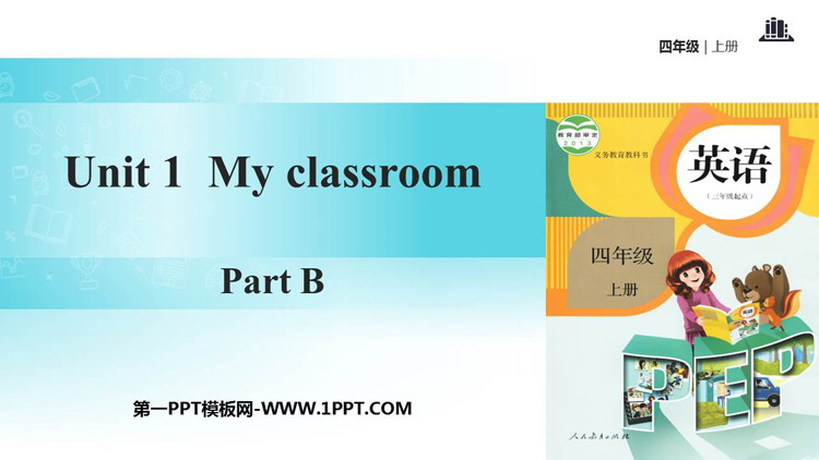 图片[1]-《My classroom》Part B PPT下载-第一PPT
