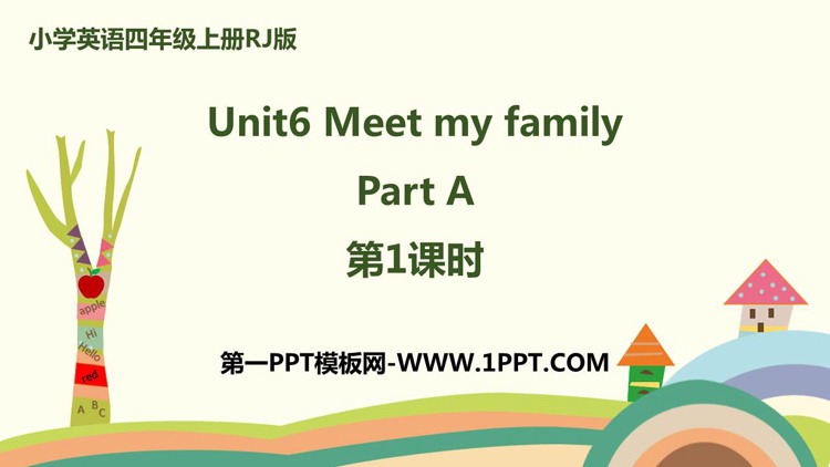 图片[1]-《Meet my family!》Part A PPT下载(第1课时)-第一PPT
