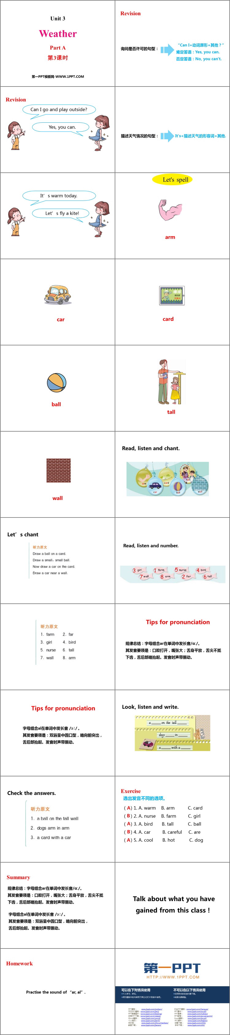 图片[2]-《Weather》Part A PPT下载(第3课时)-第一PPT