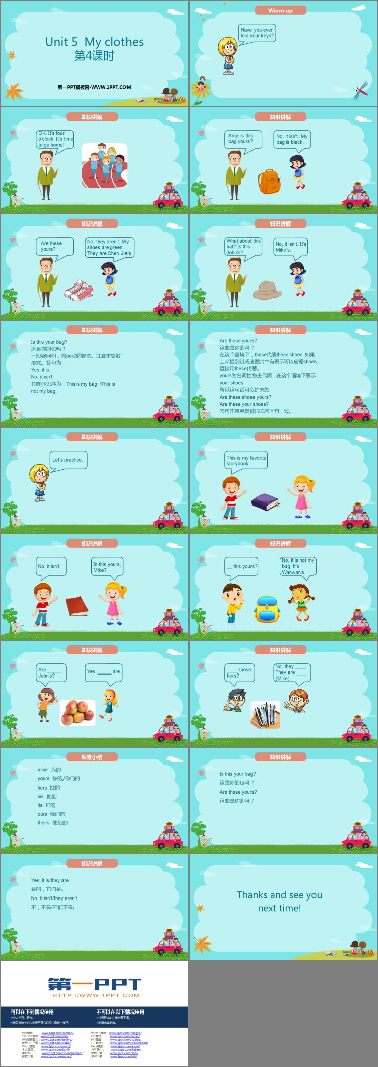 图片[2]-my_clothes-第一PPT