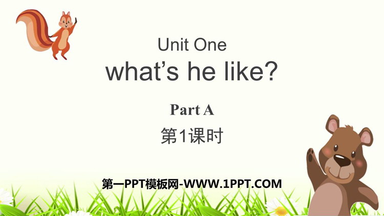图片[1]-《What’s he like?》Part A PPT课件下载(第1课时)-第一PPT