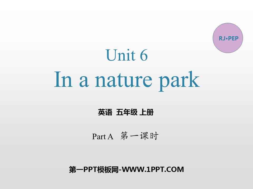 图片[1]-《In a nature park》PartA PPT下载(第1课时)-第一PPT