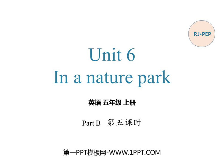 图片[1]-《In a nature park》PartB PPT下载(第5课时)-第一PPT