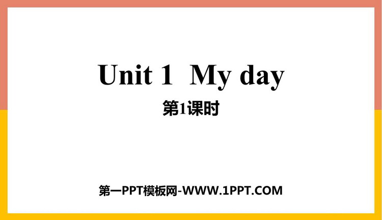 图片[1]-《My day》PPT课件(第1课时)-第一PPT