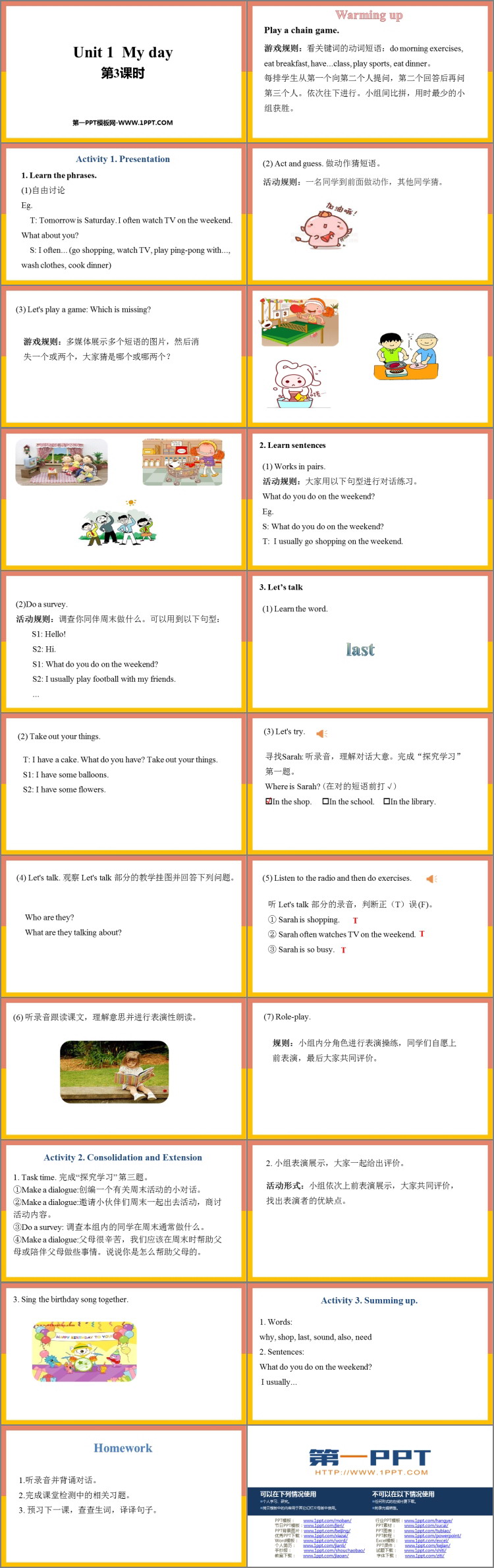 图片[2]-《My day》PPT课件(第3课时)-第一PPT