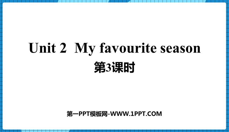 图片[1]-《My favourite season》PPT课件(第3课时)-第一PPT