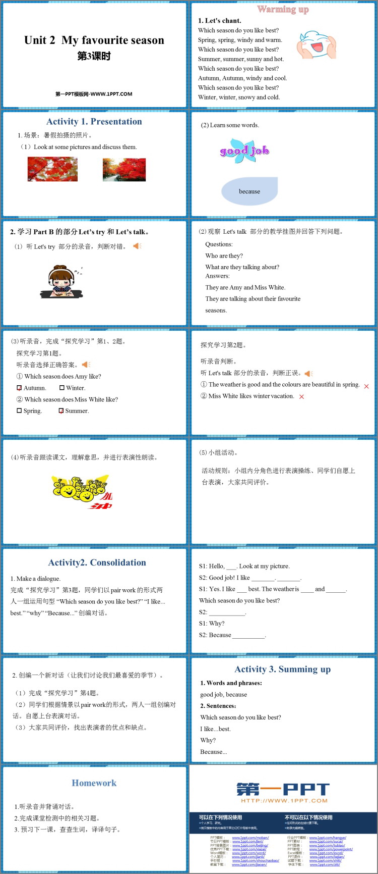 图片[2]-《My favourite season》PPT课件(第3课时)-第一PPT
