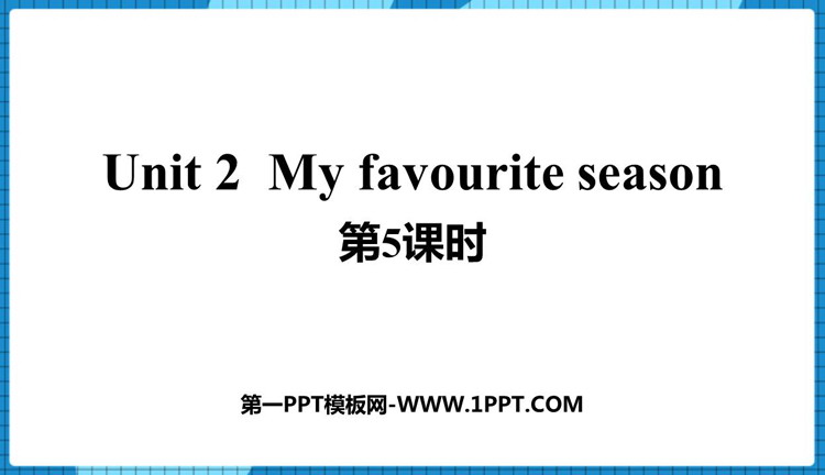 图片[1]-《My favourite season》PPT课件(第5课时)-第一PPT