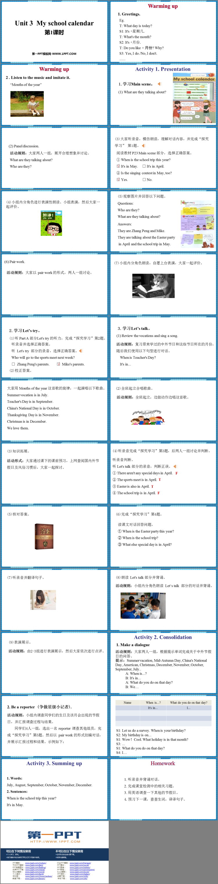 图片[2]-《My school calendar》PPT课件(第1课时)-第一PPT