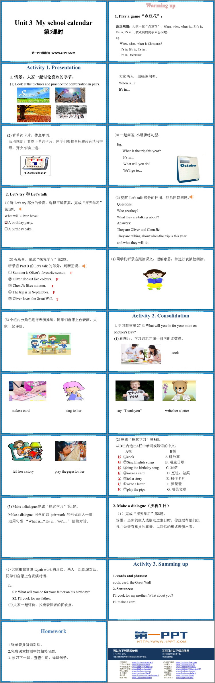 图片[2]-《My school calendar》PPT课件(第3课时)-第一PPT