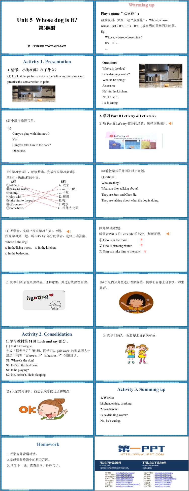 图片[2]-《Whose dog is it?》PPT课件(第3课时)-第一PPT
