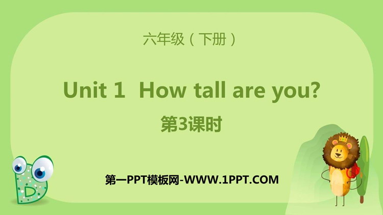 图片[1]-《How tall are you》PPT下载(第3课时)-第一PPT