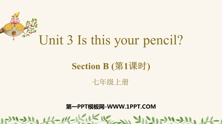 图片[1]-《Is This Your Pencil?》SectionB PPT下载(第1课时)-第一PPT
