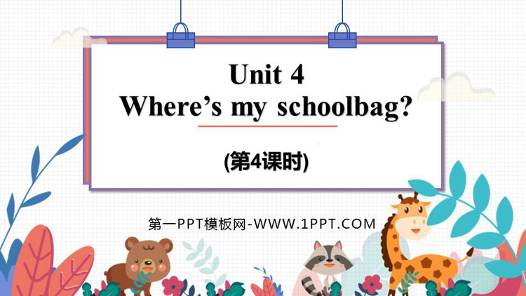 图片[1]-《Where’s my schoolbag?》PPT下载(第4课时)-第一PPT