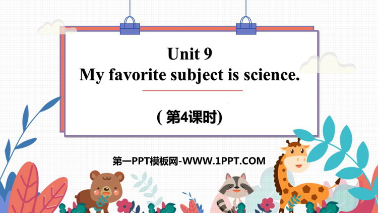 图片[1]-my_favorite_subject_is_science-第一PPT