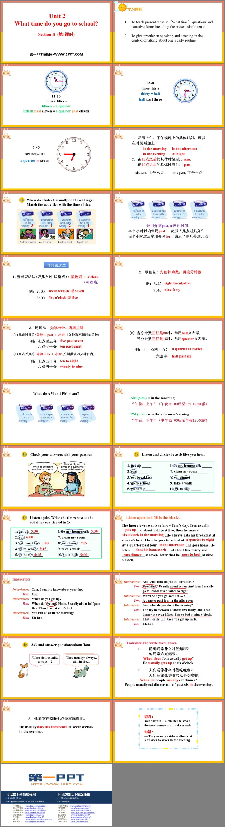 图片[2]-《What time do you go to school?》SectionB PPT下载(第1课时)-第一PPT