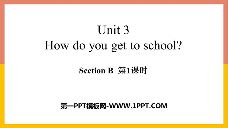 图片[1]-《How do you get to school?》SectionB PPT下载-第一PPT