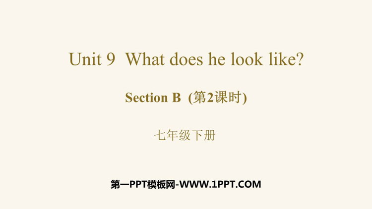 图片[1]-《What does he look like?》SectionB PPT教学课件(第2课时)-第一PPT