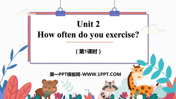 图片[1]-《How often do you exercise?》PPT课件(第1课时)-第一PPT
