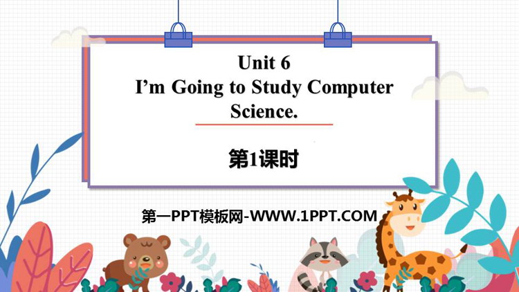 图片[1]-《I’m going to study computer science》PPT下载(第1课时)-第一PPT