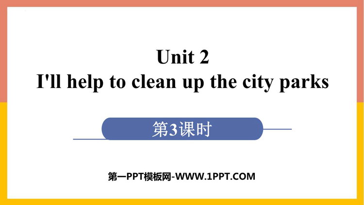 图片[1]-《I’ll help to clean up the city parks》PPT下载(第3课时)-第一PPT