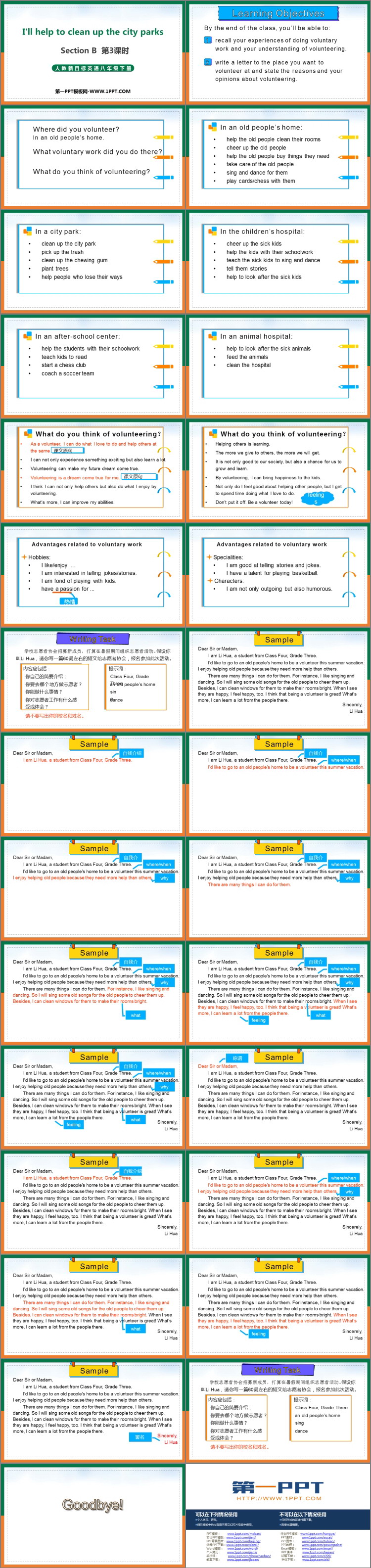 图片[2]-《I’ll help to clean up the city parks》Section B PPT课件(第3课时)-第一PPT