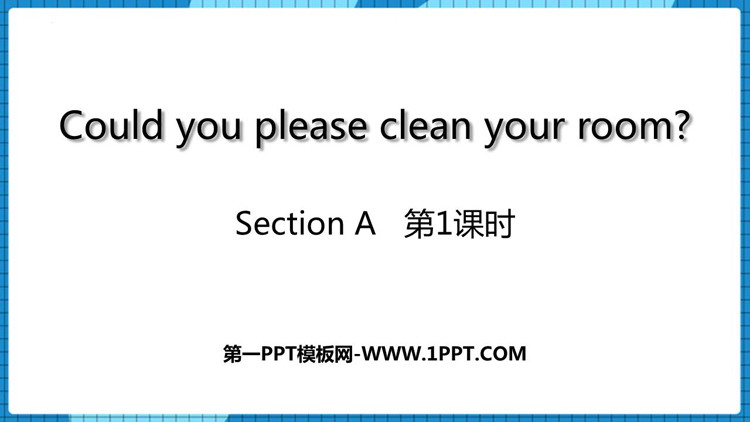 图片[1]-《Could you please clean your room?》Section A PPT下载(第1课时)-第一PPT