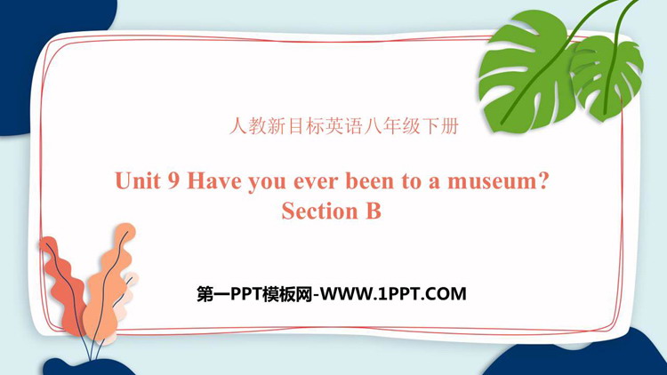 图片[1]-《Have you ever been to a museum?》SectionB PPT下载-第一PPT