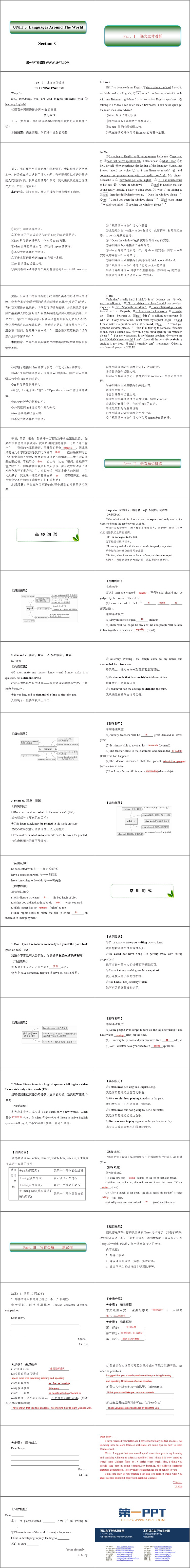 图片[2]-languages_around_the_world-第一PPT