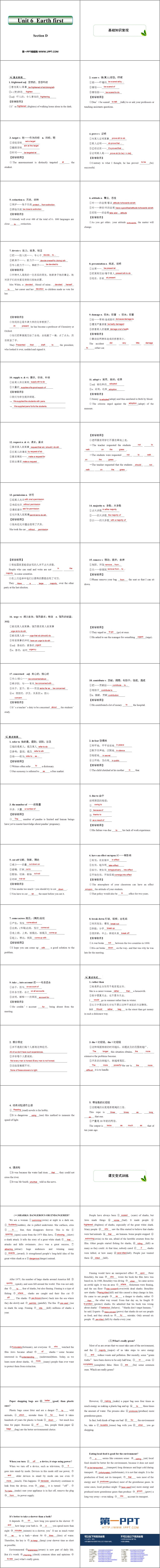 图片[2]-《Earth first》SectionD PPT课件-第一PPT