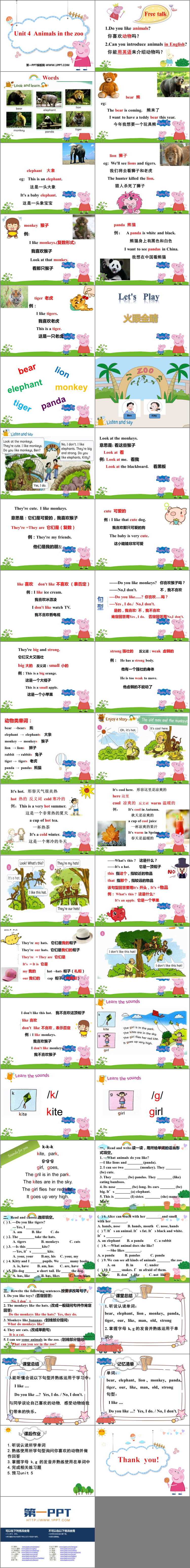 图片[2]-《Animals in the zoo》PPT课件下载-第一PPT