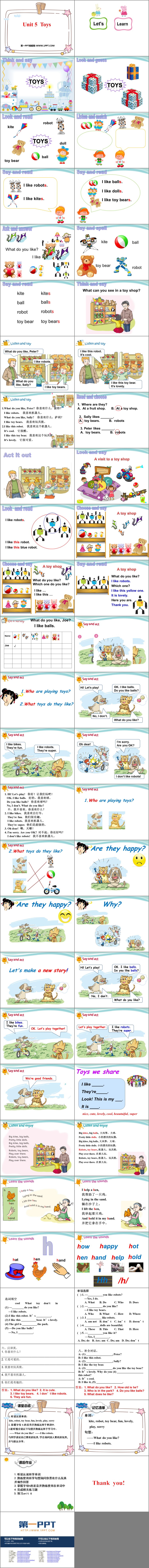图片[2]-《Toys》PPT课件下载-第一PPT