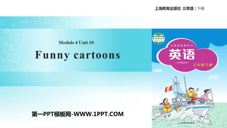 图片[1]-《Funny cartoons》PPT课件-第一PPT