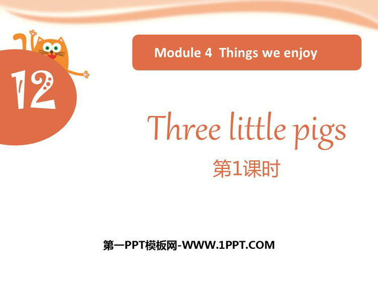 图片[1]-《Three little pigs》PPT下载(第1课时)-第一PPT