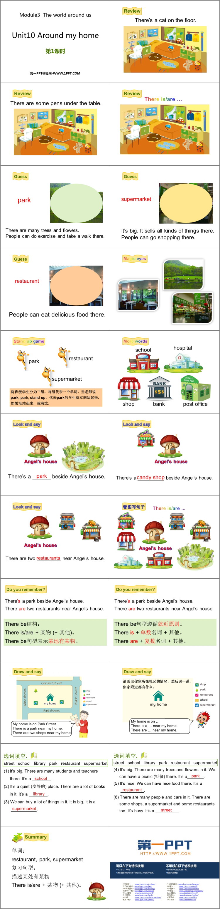 图片[2]-around_my_home-第一PPT