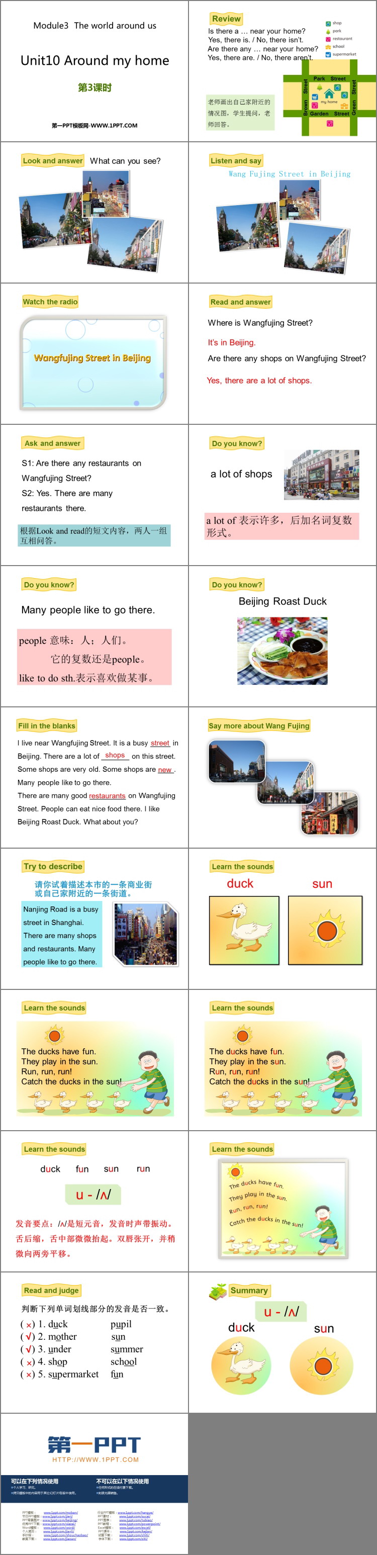 图片[2]-around_my_home-第一PPT