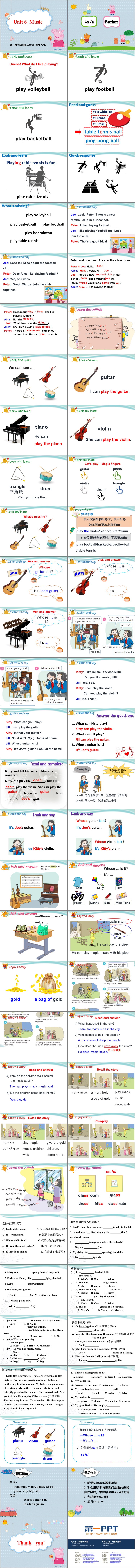图片[2]-《Music》PPT课件下载-第一PPT