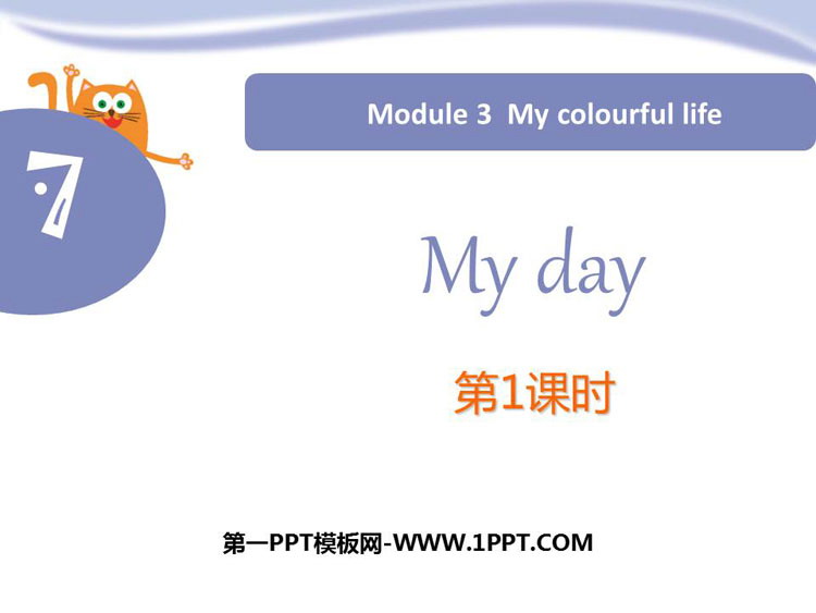 图片[1]-《My day》PPT下载(第1课时)-第一PPT