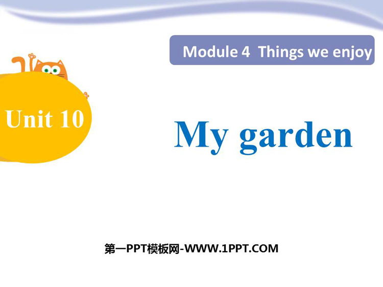 图片[1]-《My garden》PPT课件下载-第一PPT