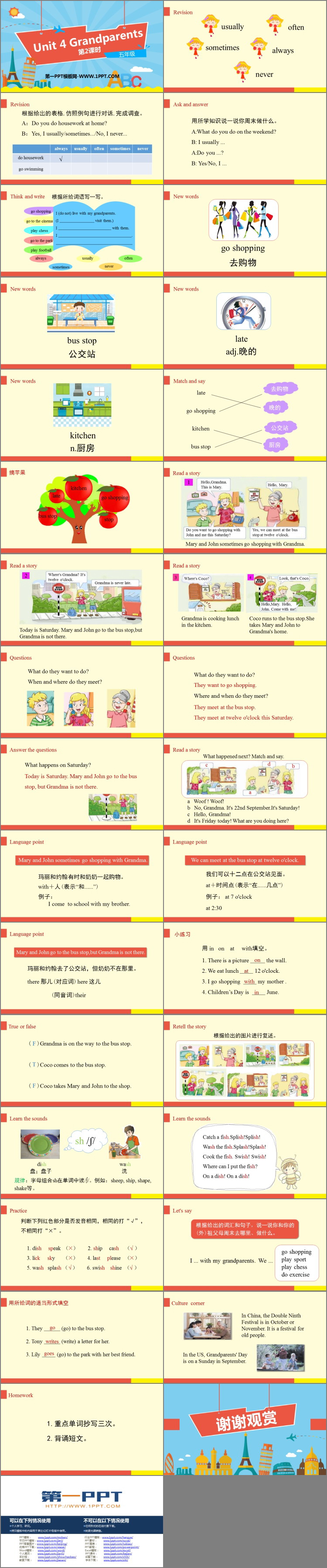 图片[2]-《Grandparents》PPT课件(第2课时)-第一PPT