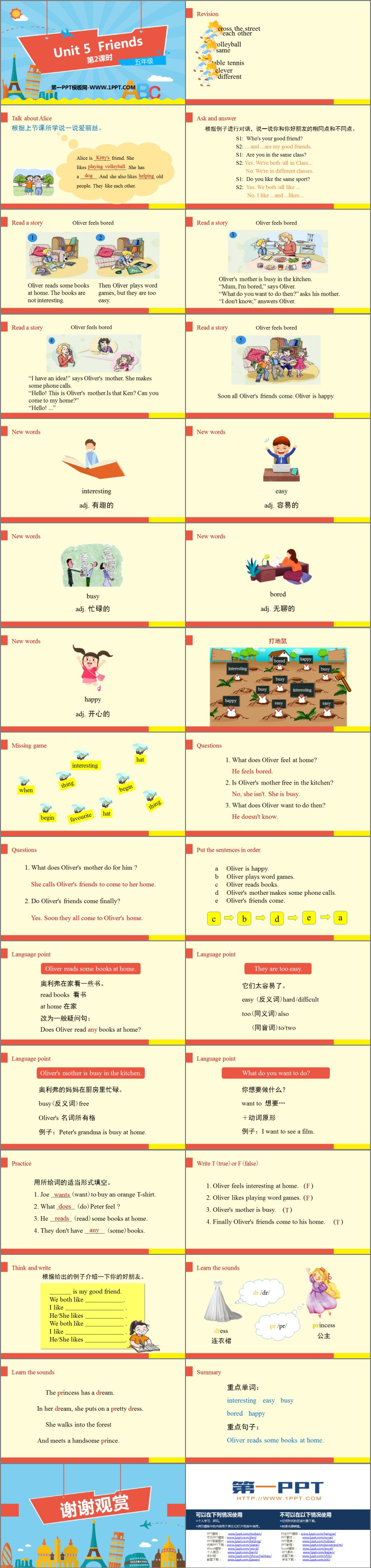 图片[2]-friends-第一PPT