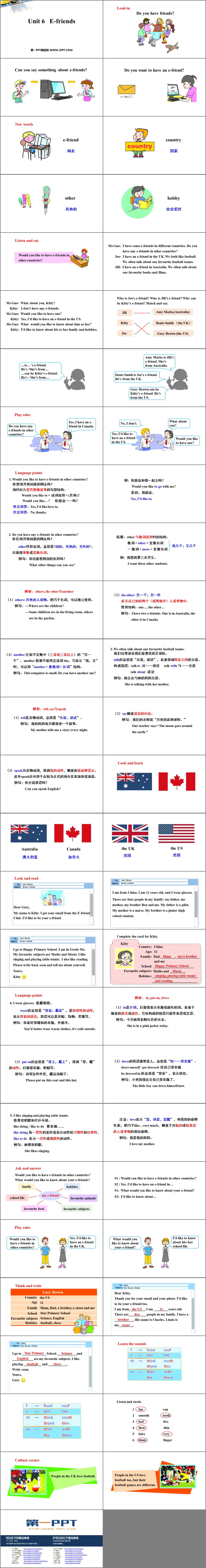 图片[2]-《E-friends》PPT课件-第一PPT