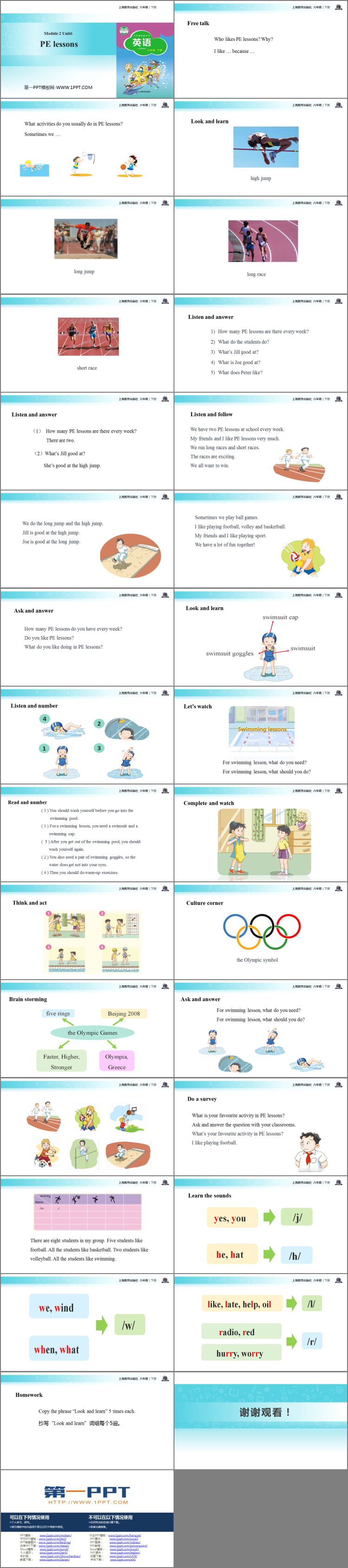图片[2]-PE_lessons-第一PPT