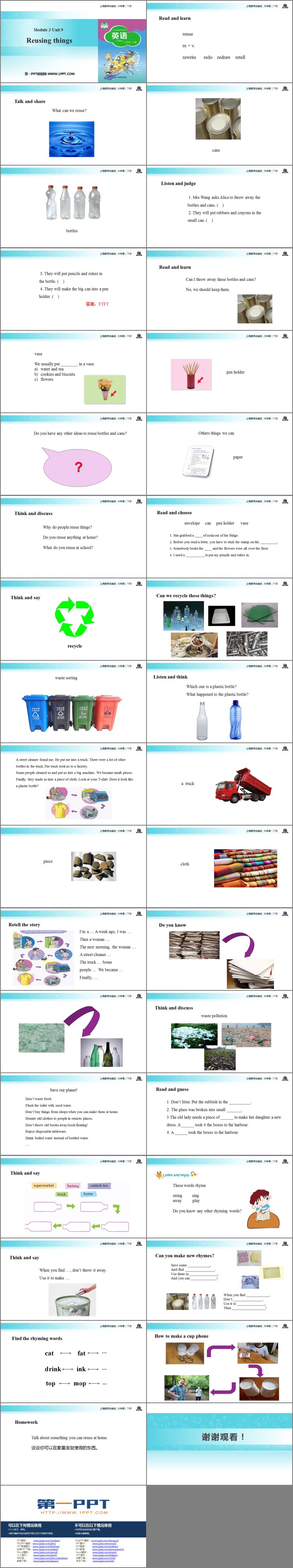 图片[2]-《Reusing things》PPT课件-第一PPT