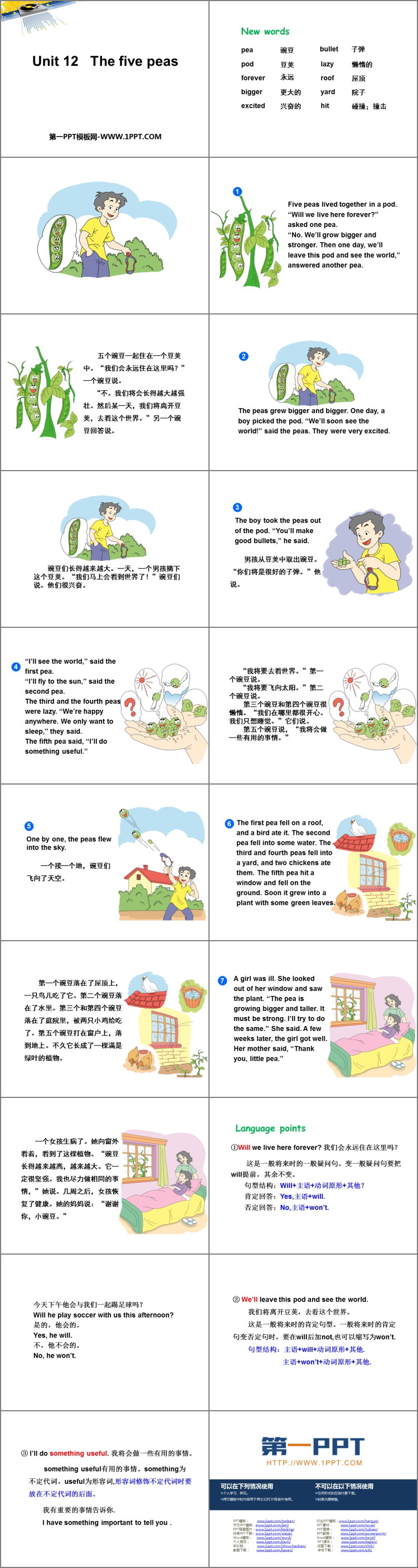 图片[2]-《The five peas》PPT课件下载-第一PPT